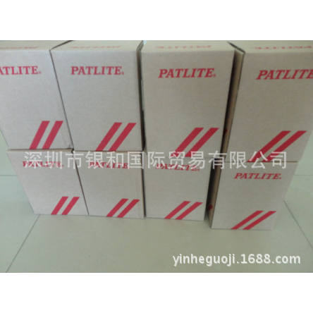 供應(yīng)PATLITE派特萊信號(hào)燈RHEB-24現(xiàn)貨具體價(jià)格請(qǐng)聯(lián)